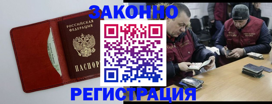 прописка ребенка в Дедовске